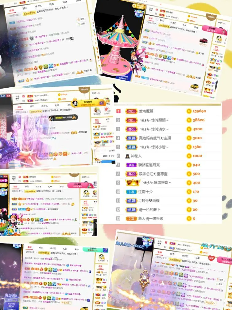 清一❀的主播照片