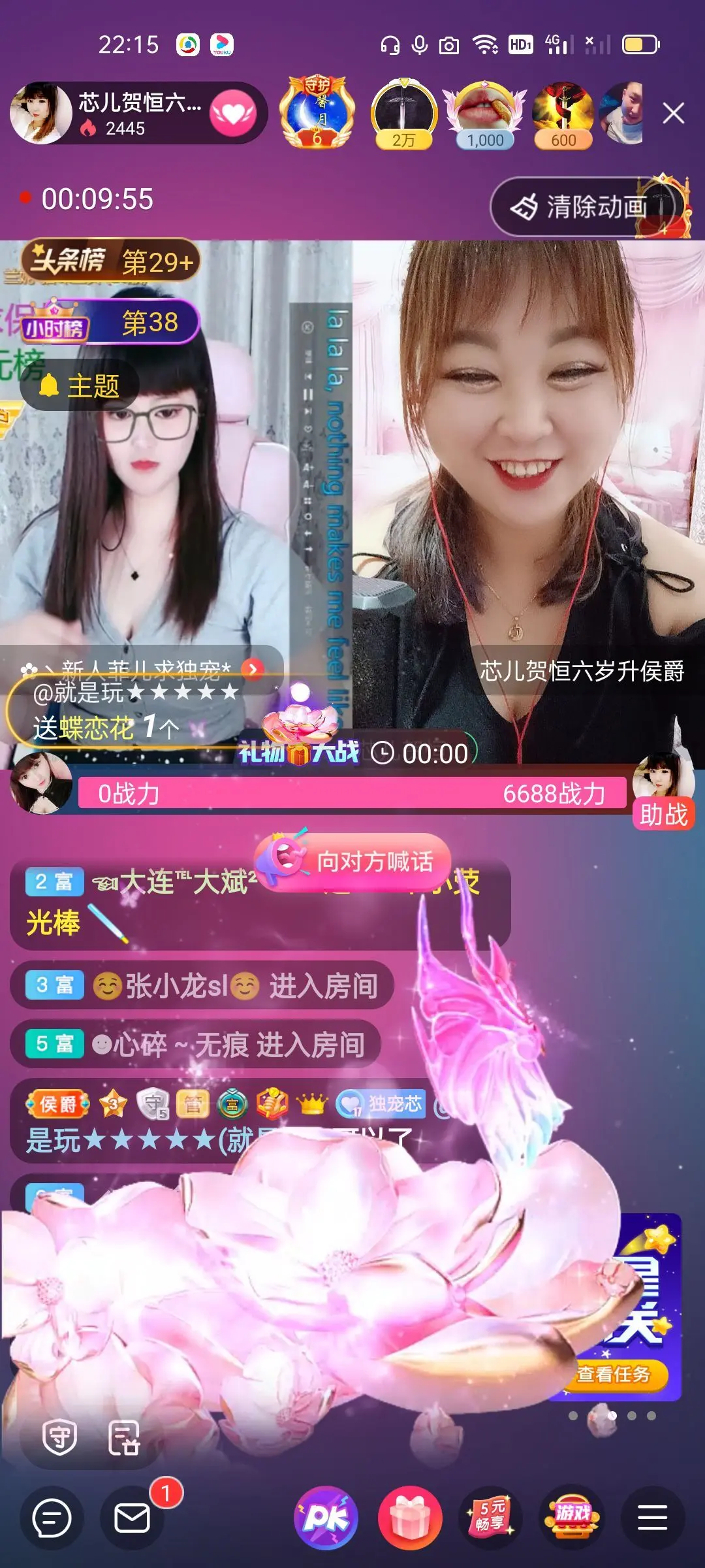 ♥各自安好的主播照片