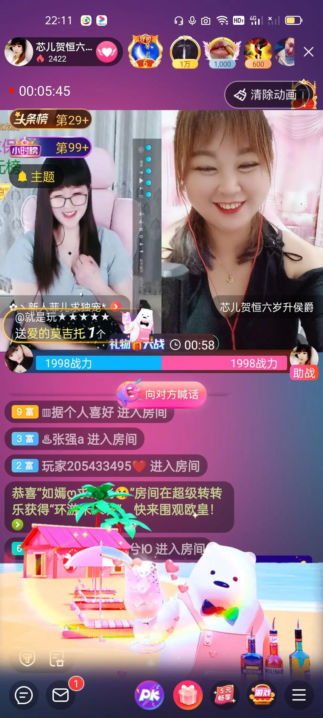 ♥各自安好的主播照片