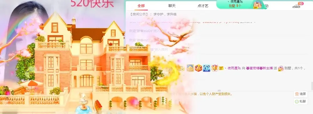 蜜密781888的主播照片