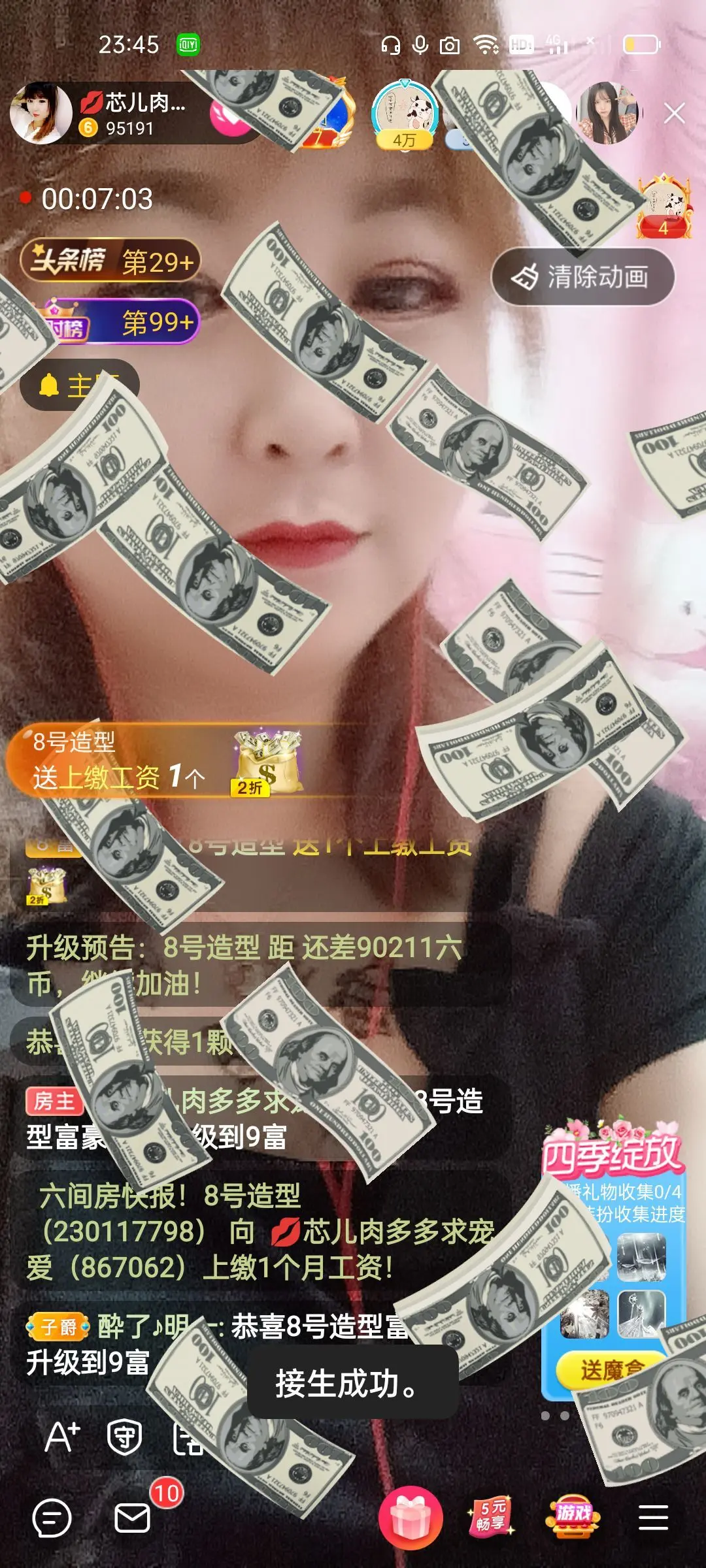 ♥各自安好的主播照片