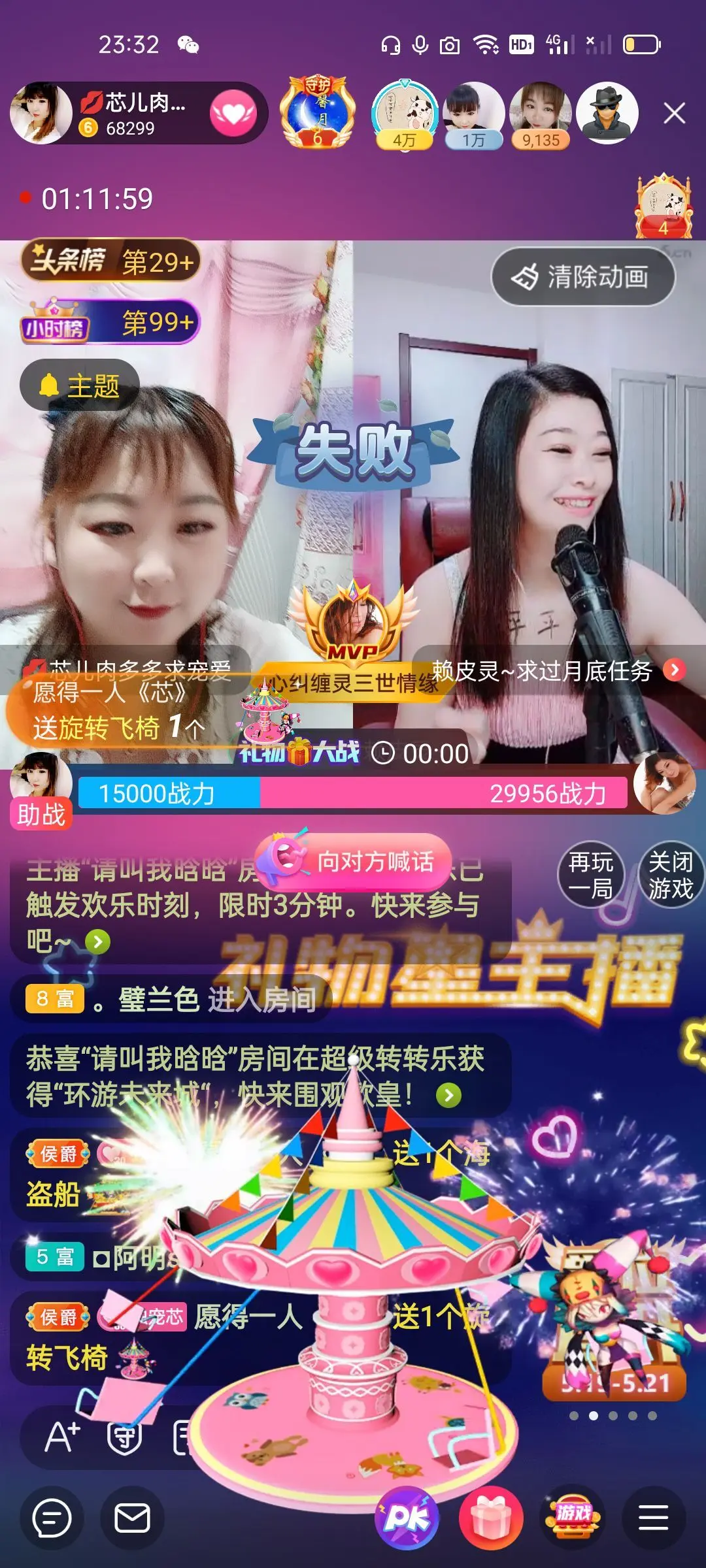 ♥各自安好的主播照片