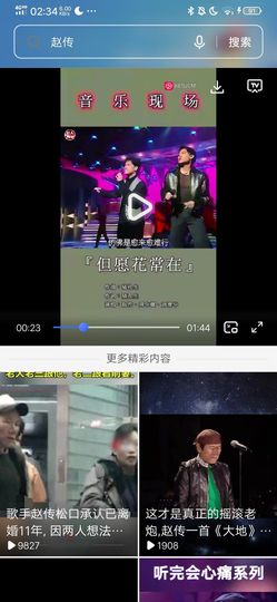 费英里主播照片