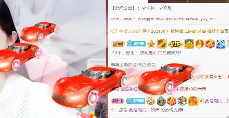 蜜密781888的主播照片