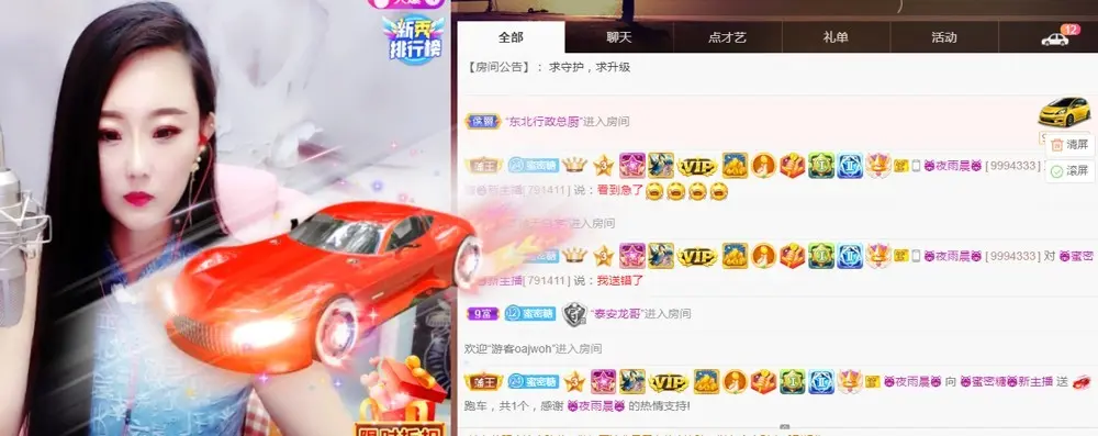 蜜密781888的主播照片