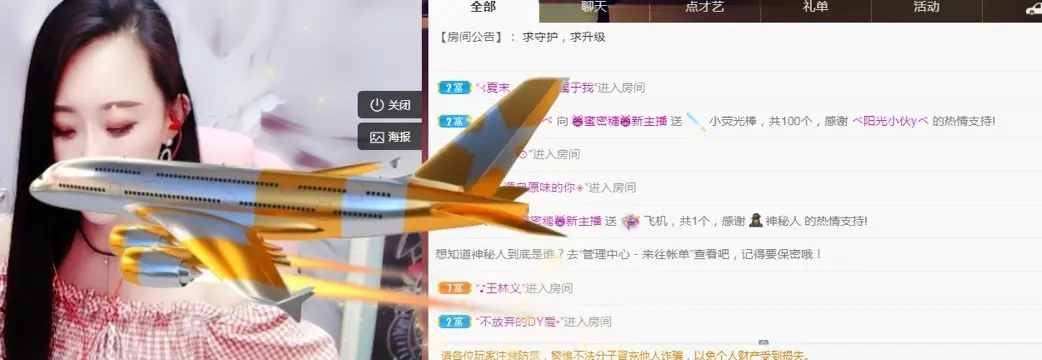 蜜密781888的主播照片