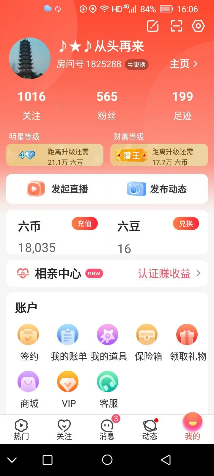 ：♪★♪从头再来的主播照片