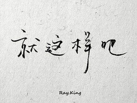^萌哥的图片