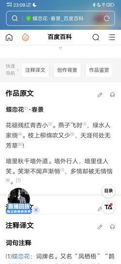 费英里主播照片