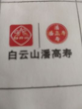 费英里主播照片