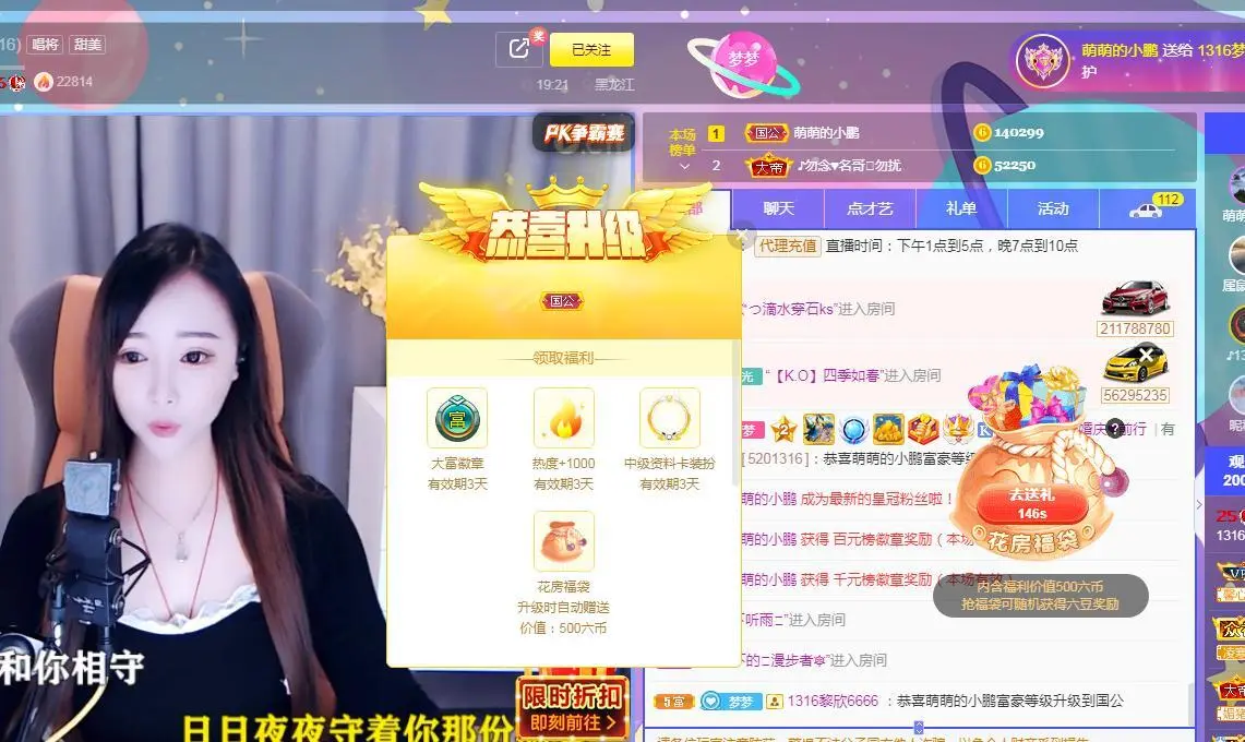 萌萌的小鹏主播图片