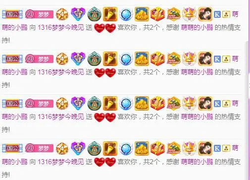 萌萌的小鹏主播图片