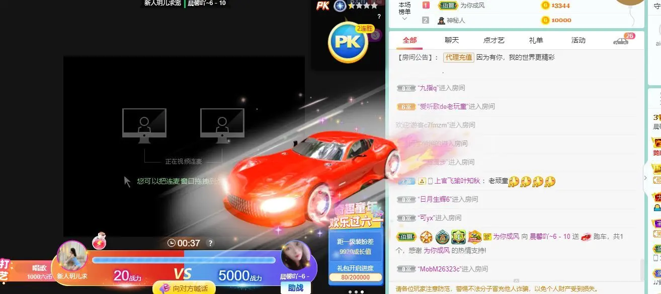 晨馨吖-休息一段时间的主播照片