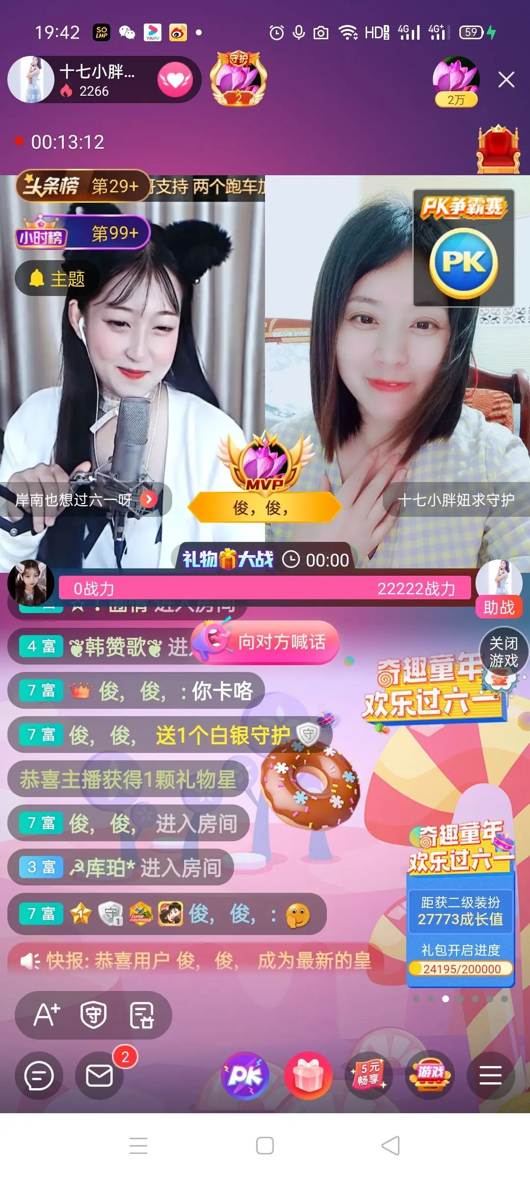 💞诺兮💞的主播照片