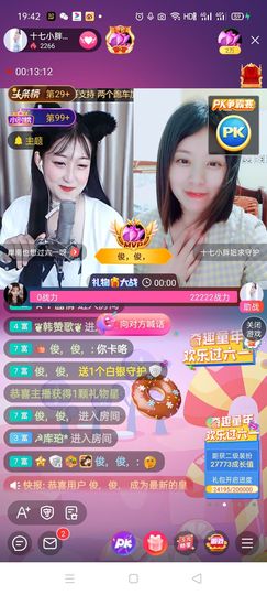 💞诺兮💞主播照片