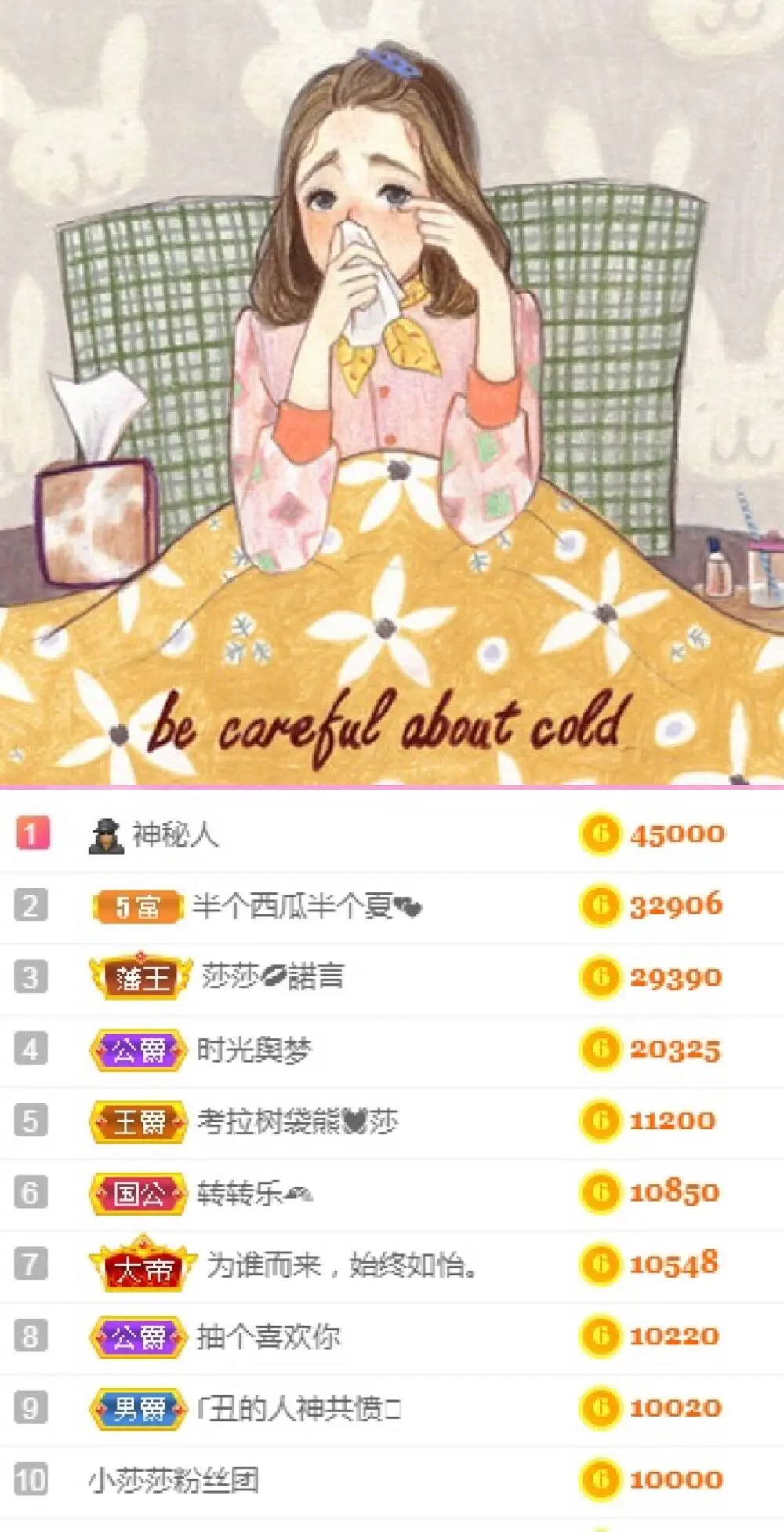 东方❤莎莎☂休的主播照片