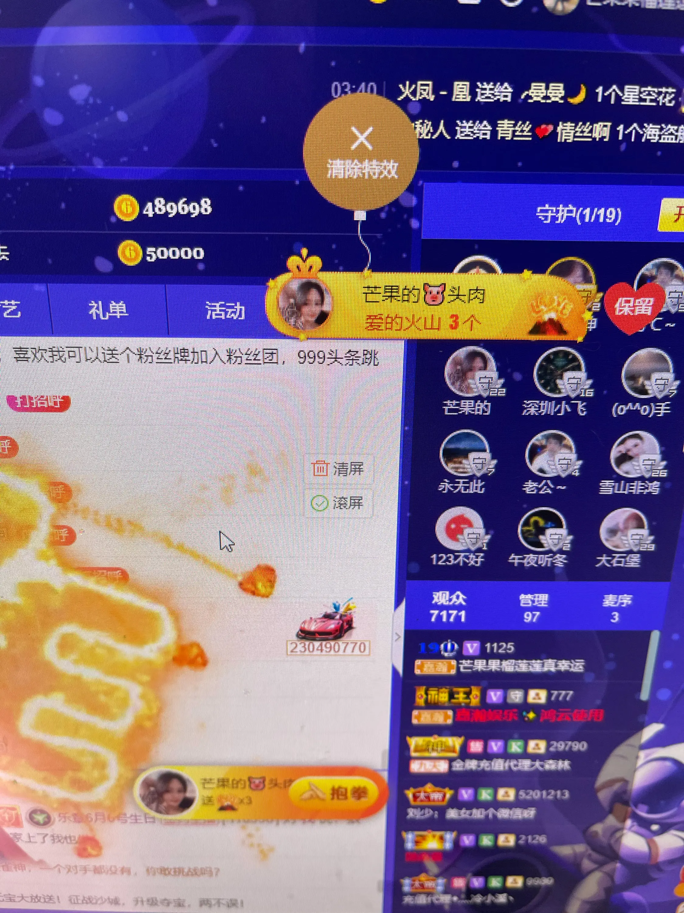芒果果榴莲莲我是代理的图片