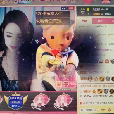 小精灵。。的主播照片