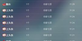 你七呀！的图片