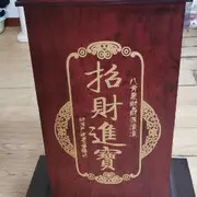 龙御沧海之…