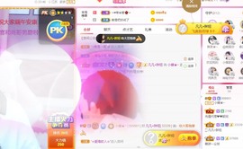 小蝶👑播～的图片