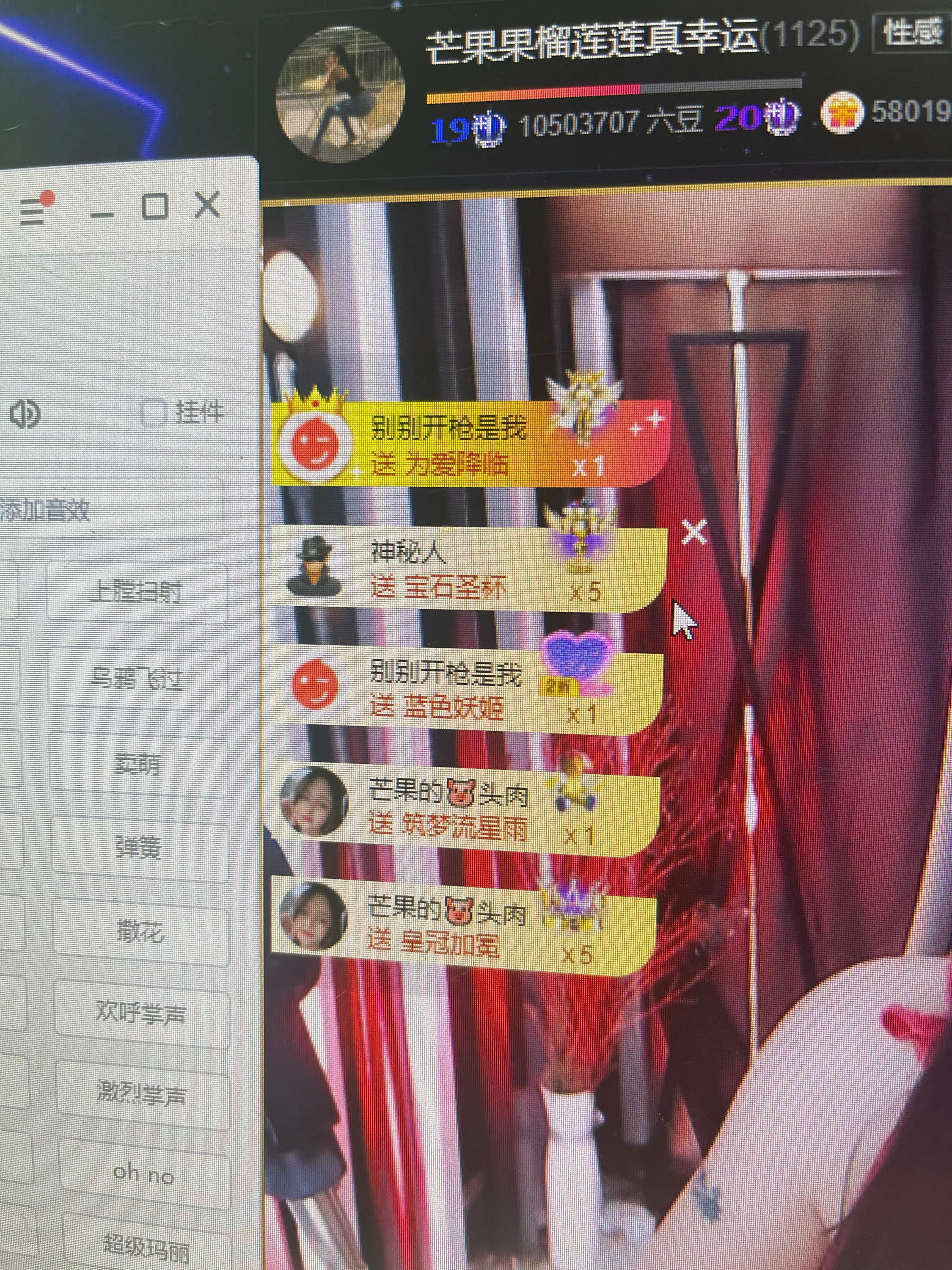 芒果果榴莲莲我是代理的图片