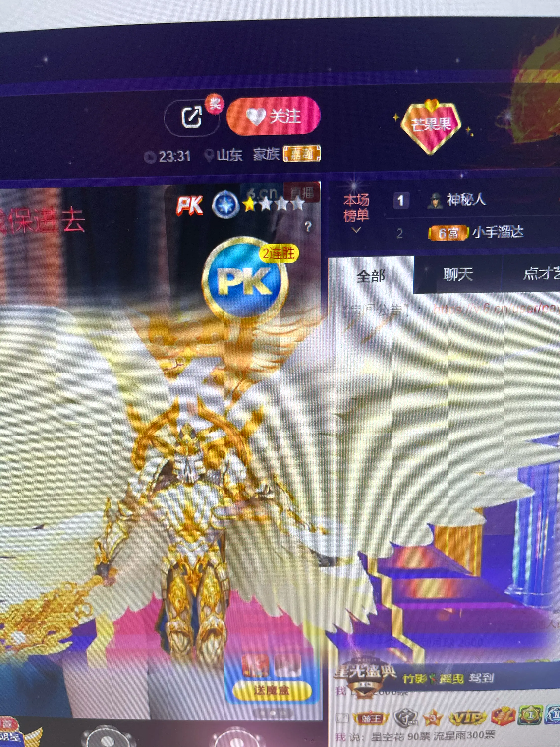 芒果果榴莲莲我是代理的图片