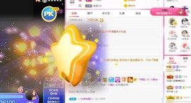 小蝶👑播～的图片