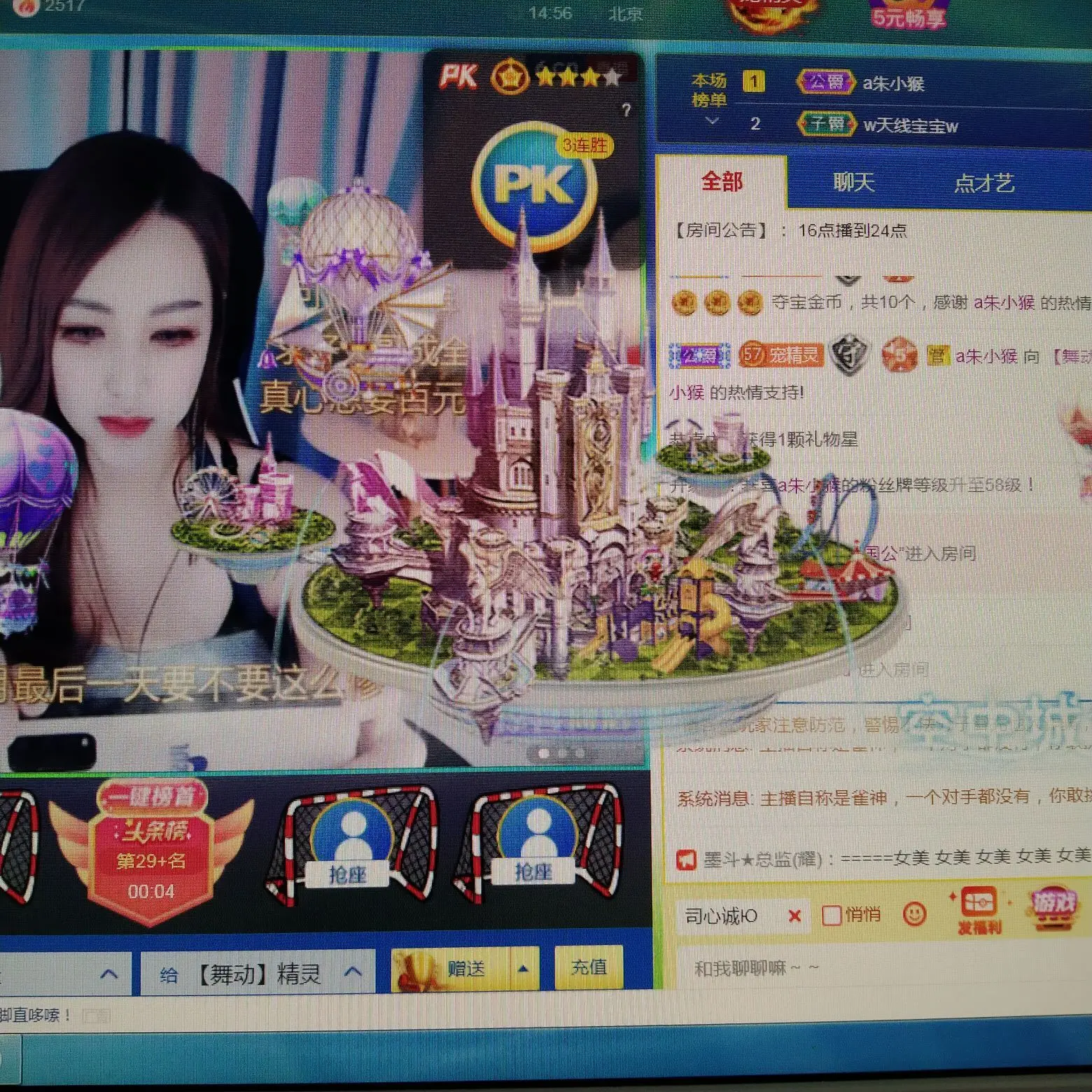 小精灵。。的主播照片