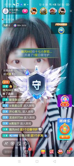 💞诺兮💞主播照片
