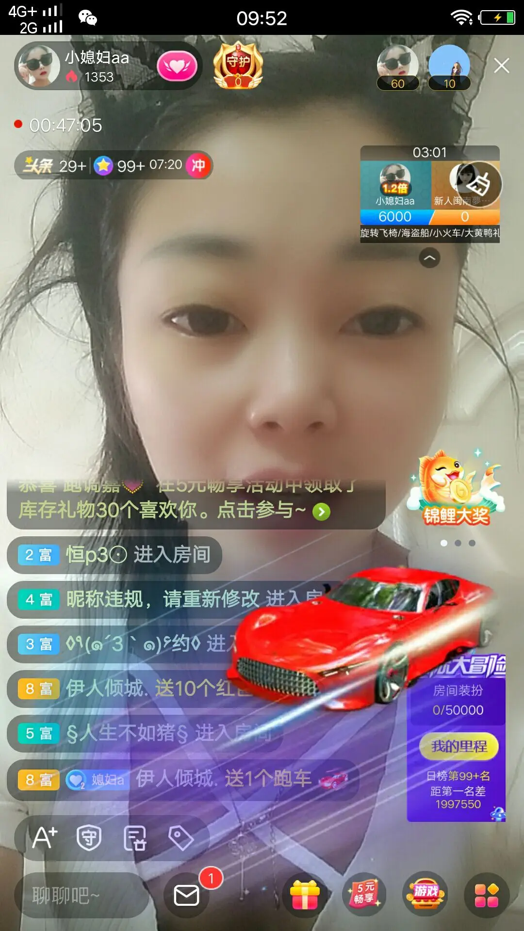 媳妇儿a的主播照片