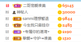 凑美没人爱的图片