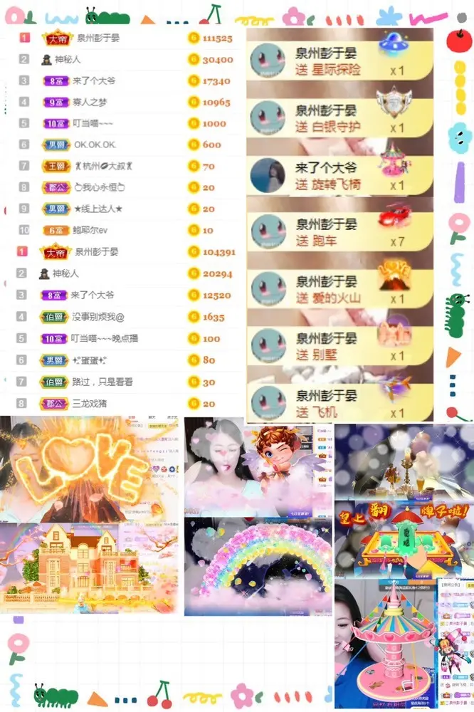 叮当喵~~~主播图片