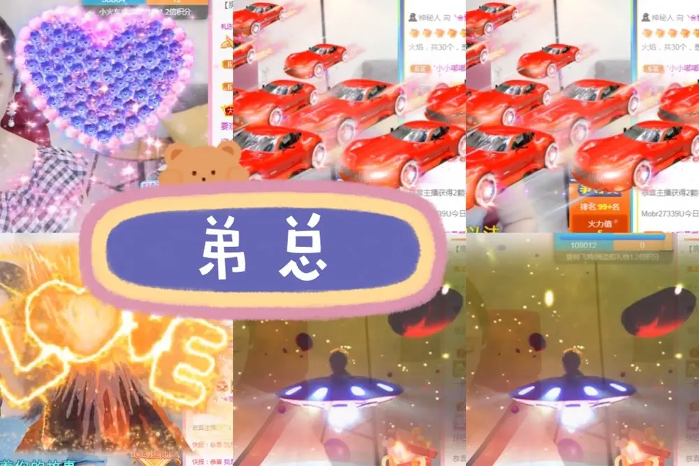 🌺蔷薇🌺的主播照片