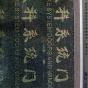 佳惠领科门窗