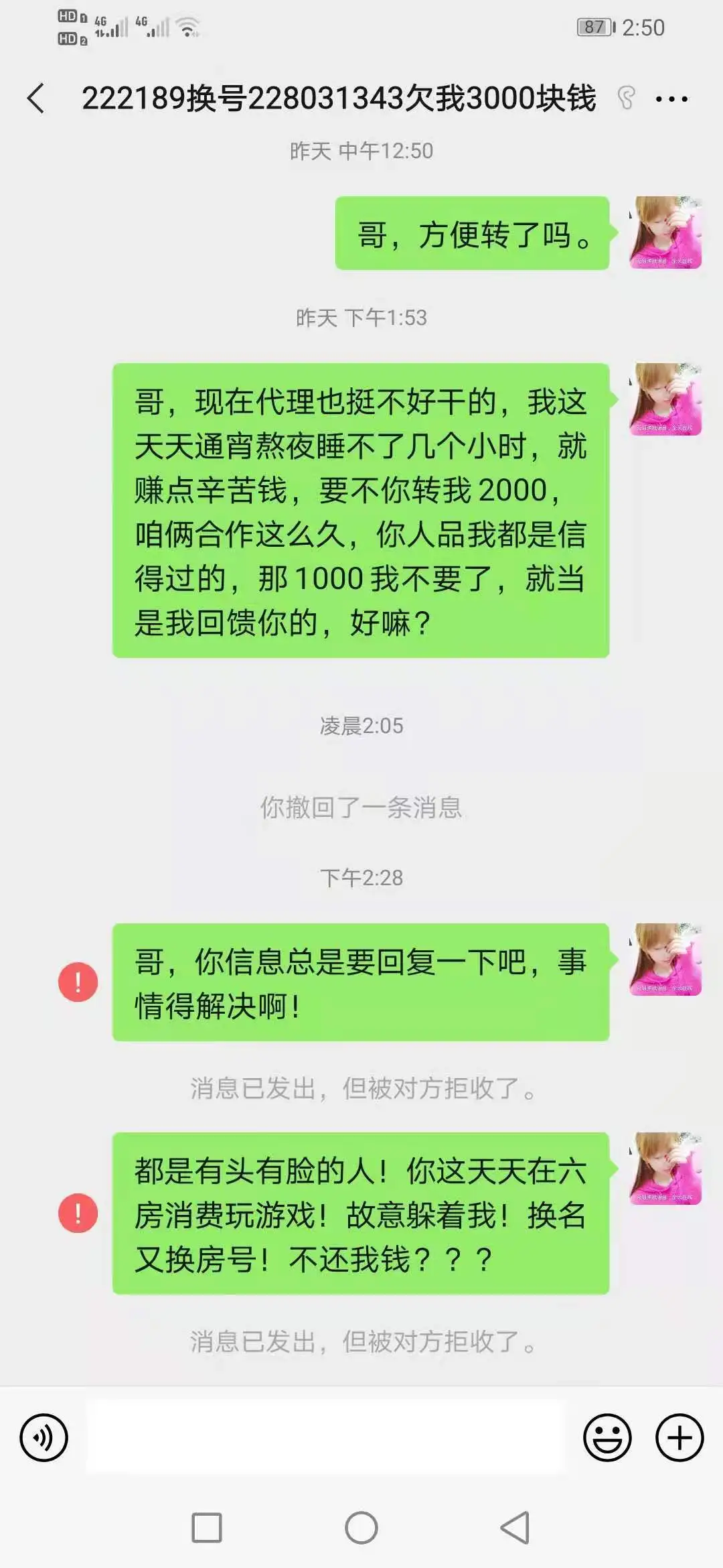 艾欣～今晚休主播图片