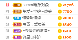 凑美没人爱的图片