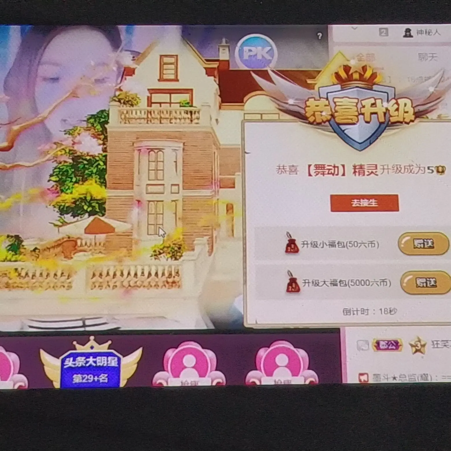 小精灵。。的主播照片