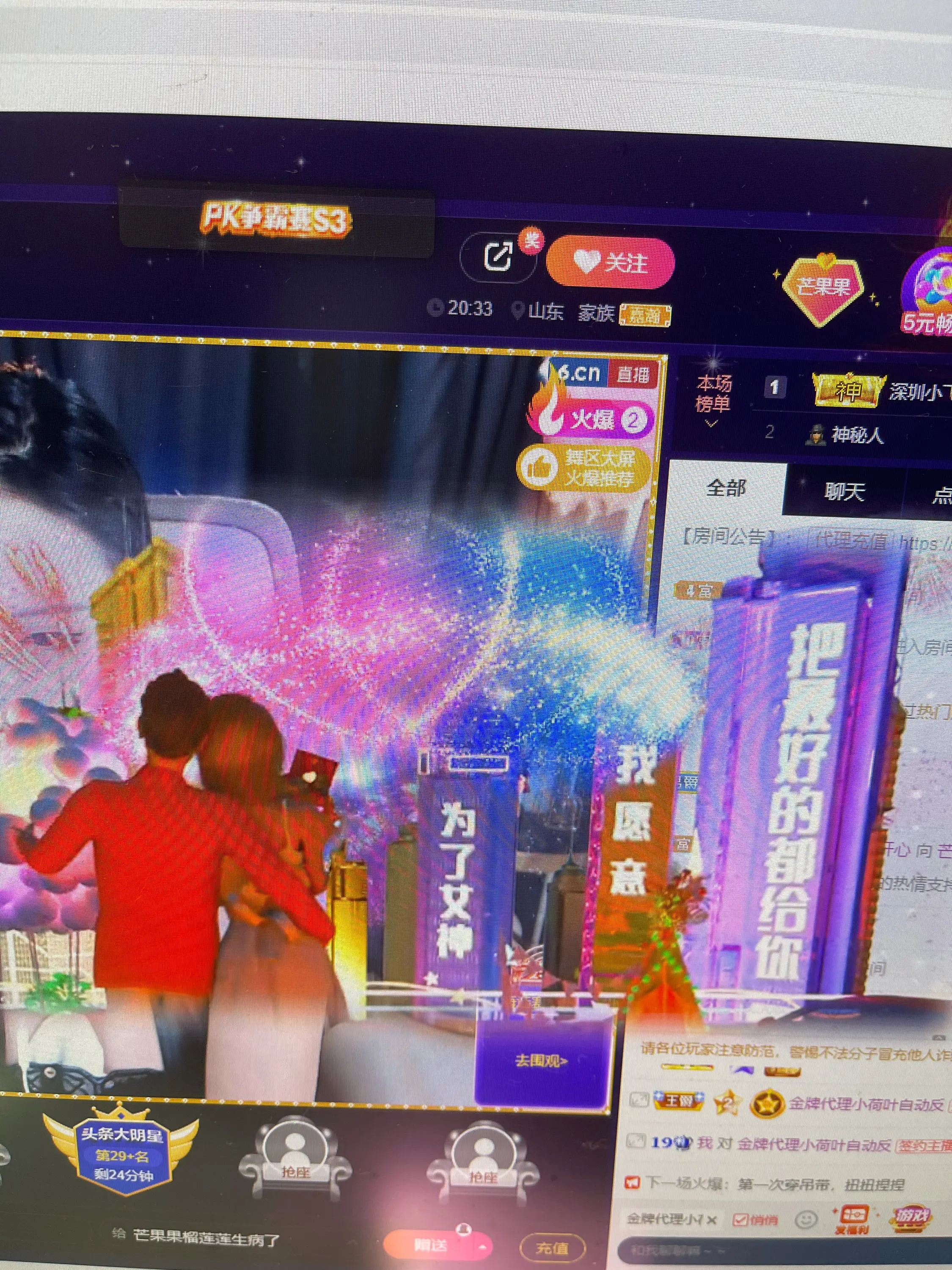 芒果果榴莲莲我是代理的图片