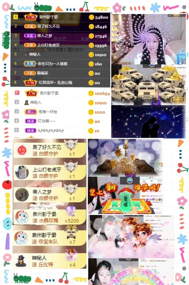 叮当喵~~~主播图片