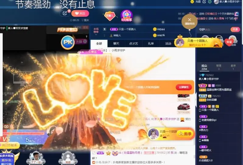 新人🍀小雨求升级的主播照片