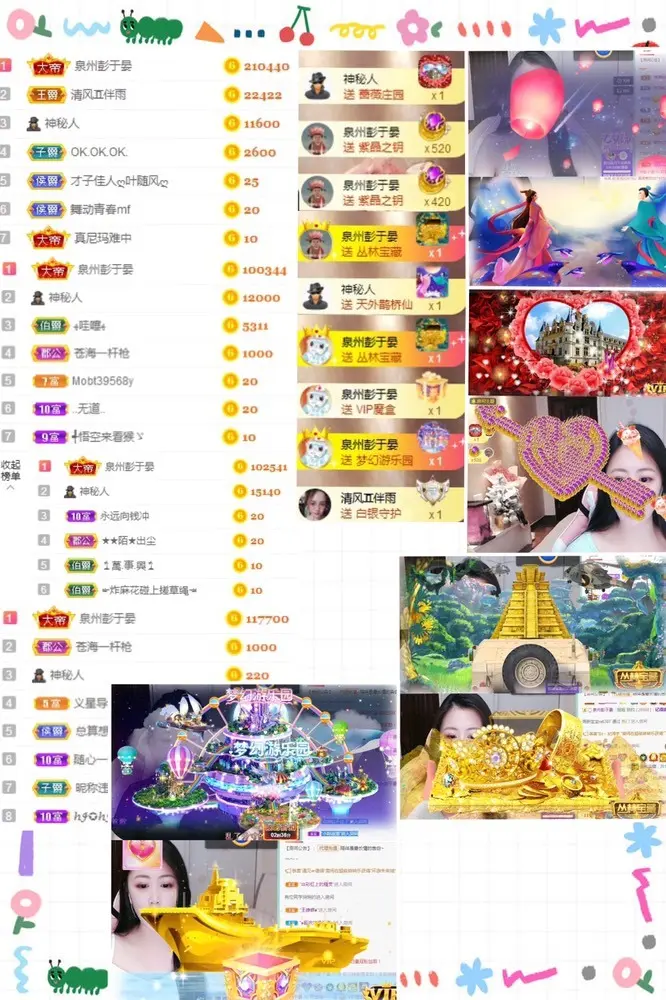 叮当喵~~~主播图片