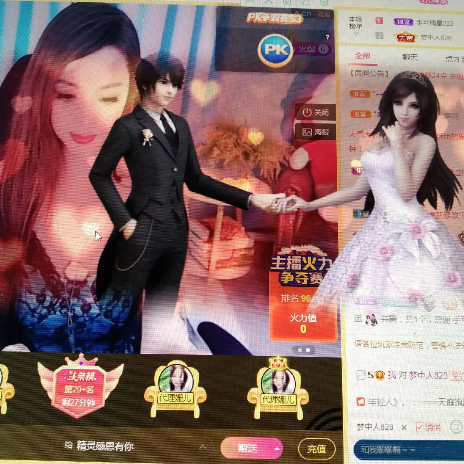 小精灵。。的主播照片