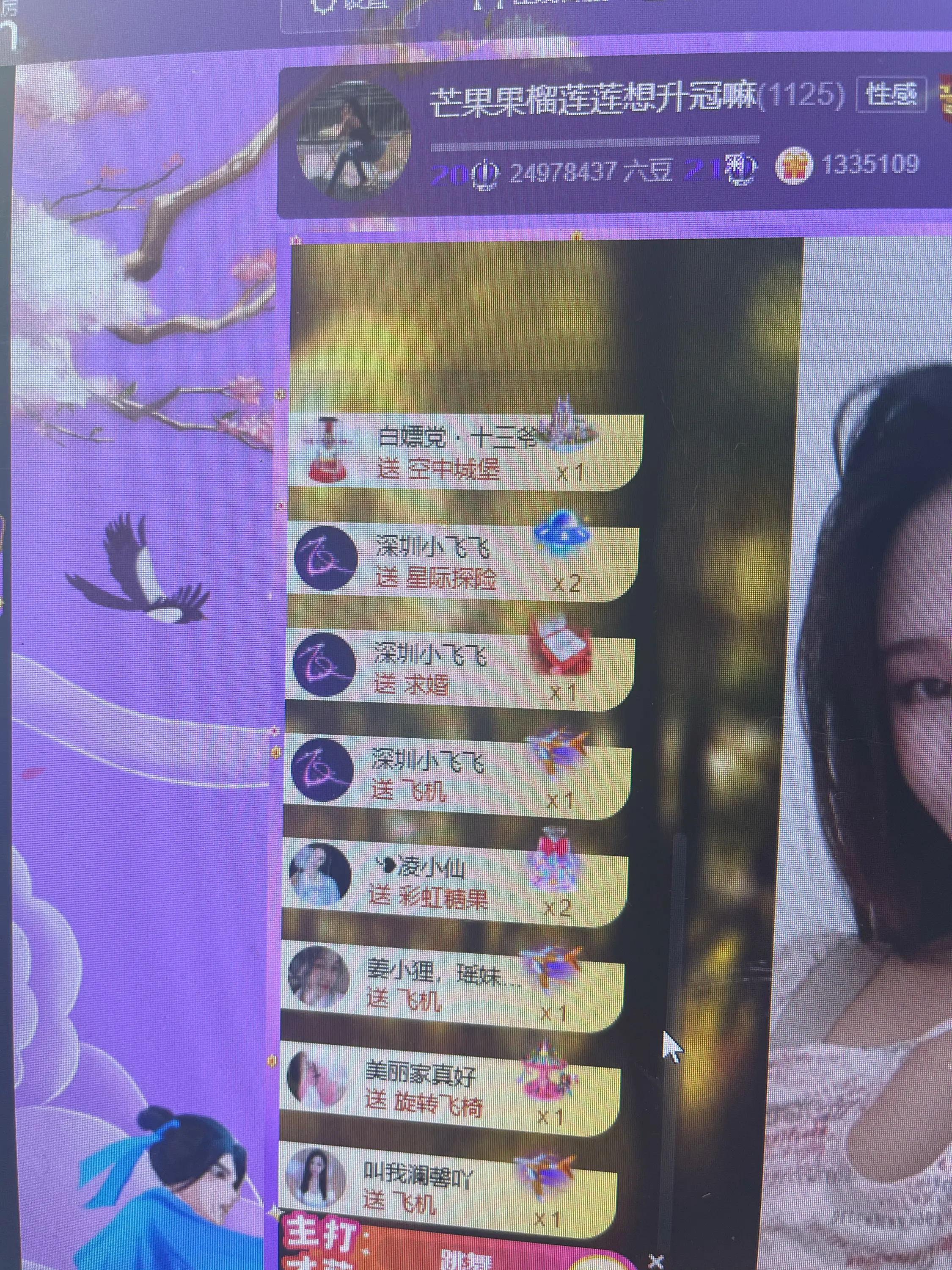 芒果果榴莲莲我是代理的图片