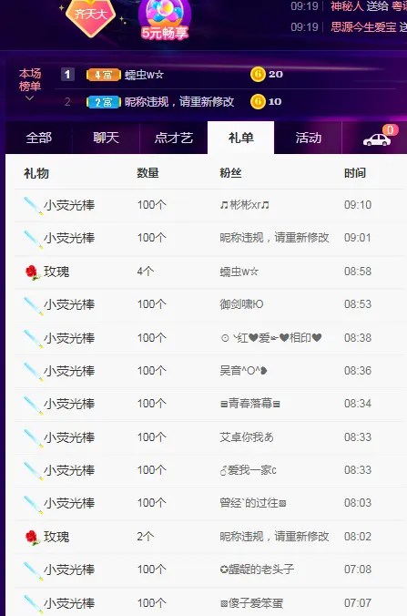 此号注销中。。。的主播照片