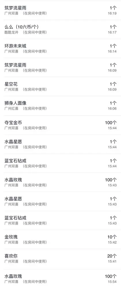 新人瓜子求守护的主播照片