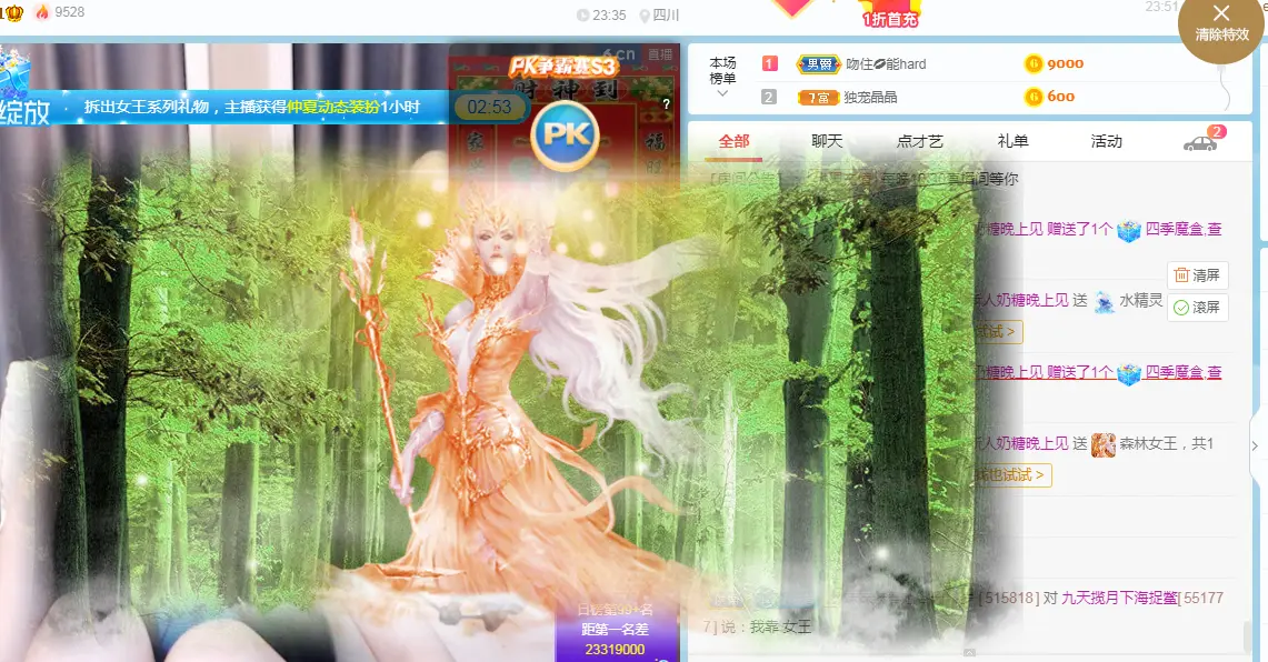 奶糖暂休中的主播照片
