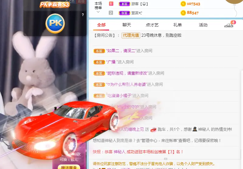 奶糖暂休中的主播照片