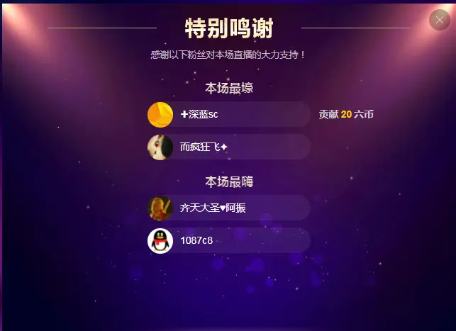 此号注销中。。。的主播照片