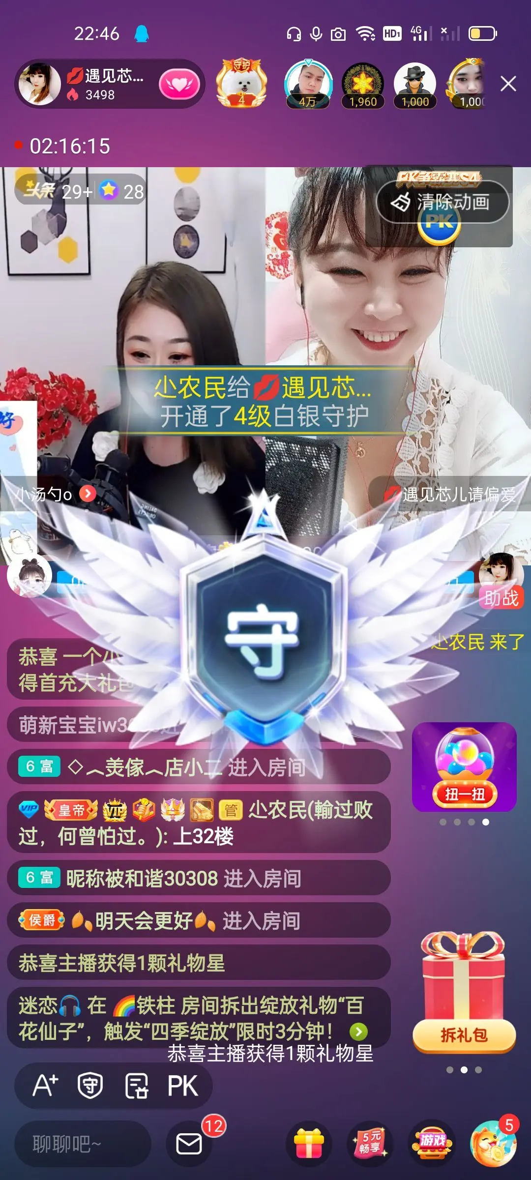 ♥各自安好的主播照片